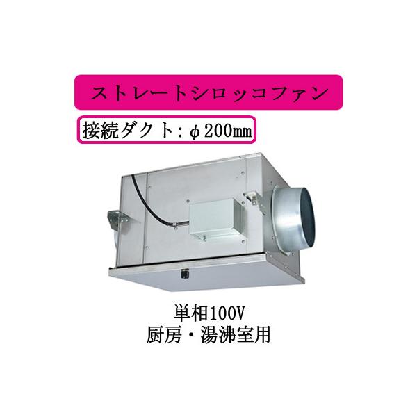 三菱（MITSUBISHI） BFS-80SXA2 三菱電機 空調用送風機 ストレート