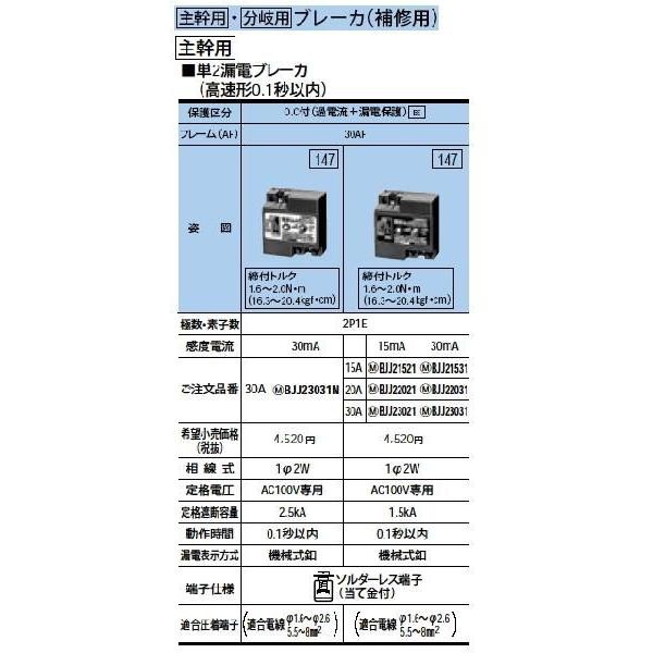 Panasonic dݎ ZdՁEd 劲pu[J BJJ23031N