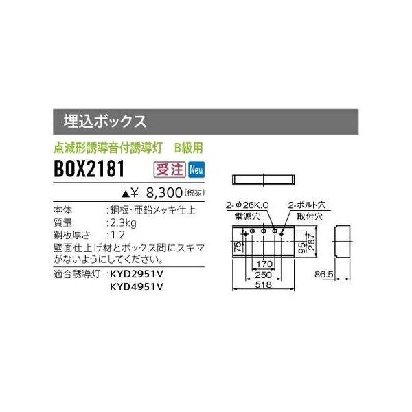 BOX2181 OHd@ {ݏƖ hЏƖ _Ō`UtUBp {bNX