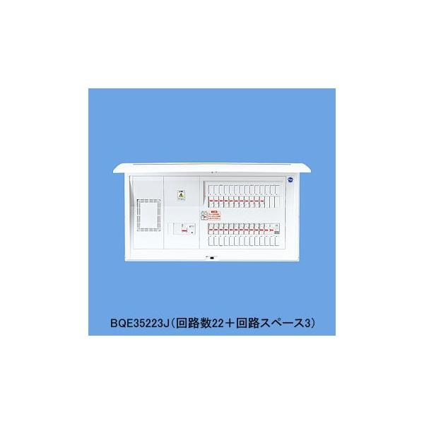 BQE37223J Panasonic �Z��d�� �n�G�l�Ή� ���~�b�^�[�X�y�[�X�t ���z�����d�V�X�e���Ή� ���z�����d�p�A�n�u���[�J 30A �h�A�t ��H���F22+3 �劲�e�ʁF75A