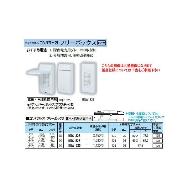 Panasonic dݎ ZdՁEd RXpl RpNg21 t[{bNX BQW325