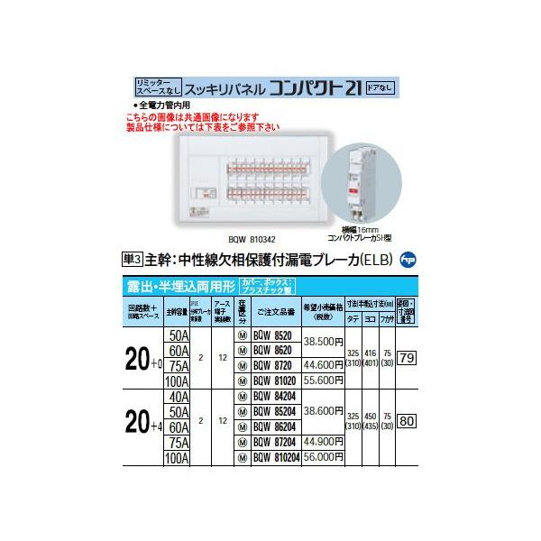 Panasonic Zd XbLpl RpNg21 ~b^[Xy[XȂ IoEp` HF20+4 劲eʁF50A BQW85204