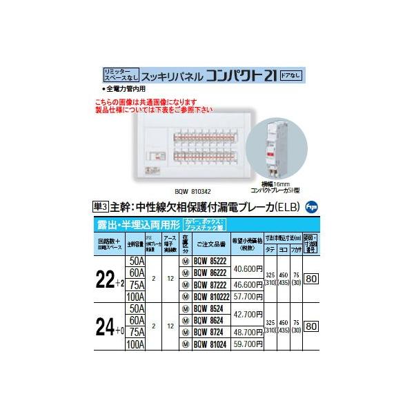 Panasonic Zd XbLpl RpNg21 ~b^[Xy[XȂ IoEp` HF22+2 劲eʁF75A BQW87222