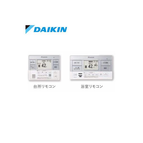 ダイキン（DAIKIN） BRC083H1 エコキュート 関連部材 フルオートタイプ