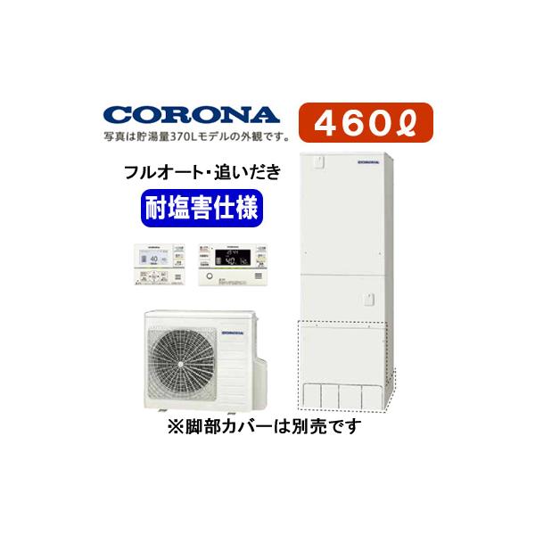 人気が高い コロナ RBP-FAD4 S エコキュート リモコン agapeeurope.org