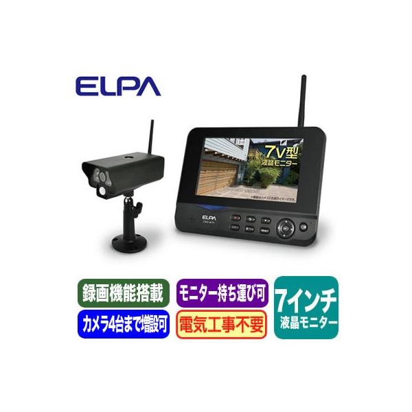 ELPA CMS-7001 ワイヤレスカメラ＋モニターセット ELPA朝日電器
