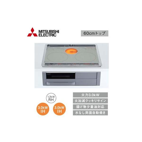 三菱（MITSUBISHI） CS-G321MS IHクッキングヒーター 2口IH+ラジエント 