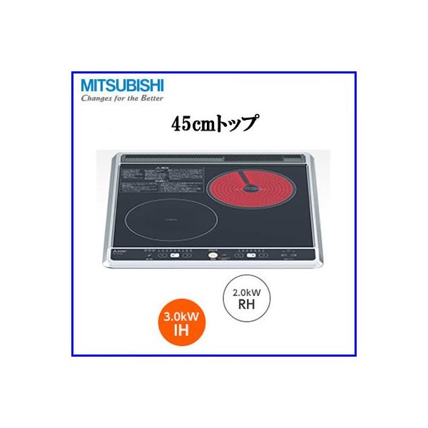 三菱（MITSUBISHI） CS-H217B IHクッキングヒーター 1口IH+ラジエント