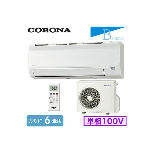 CORONA（コロナ） CSH-B22CR (おもに6畳用) ルームエアコン Relala