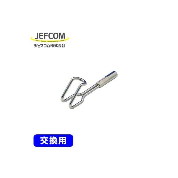 DBF-F �P�[�u��������p��[���� �t�b�N����(�����p) �W�F�t�R�� �d�ݍ�ƍH�� DENSAN �f���T��