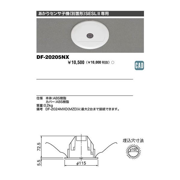 DF-20205NX ZTq@(ʒu`)SESLIIp ŃCebN {ݏƖp