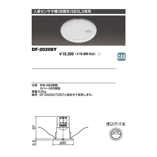 DF-20208Y lZTq@(ʒu`)SESL3p ŃCebN {ݏƖp