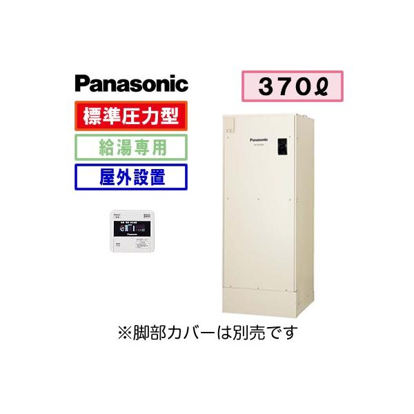 電気温水器370の人気商品・通販・価格比較 - 価格.com 電気温水器370の人気商品・通販・価格比較 - 価格.com