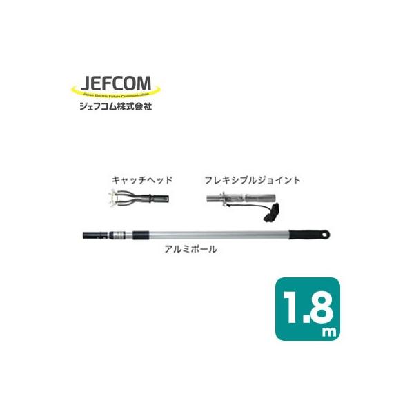 DLC-180-FJ 高所作業ポール ランプ交換 ランプチェンジャー DLC-180-FJ 高所作業ポール ランプ交換 ランプチェンジャー