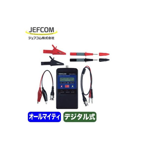 未使用品】 DENSAN / デンサン デジタルケーブルメジャー オール