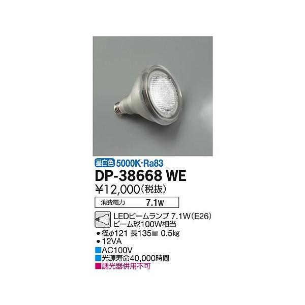 DP-38668WE LED�r�[�������v 7.1W E26���� �L�p�` �r�[����100W���� �����F �񒲌� ����d�@ �����v