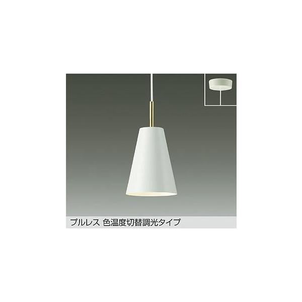 LEDペンダントライト プルレス 色温度切替調光タイプ 2700K・5000K 調