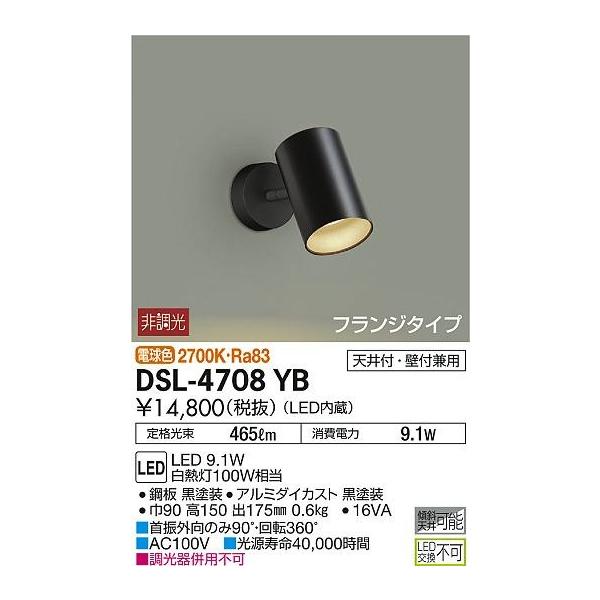 激安通販の 【DSL-5329WW】 DAIKO 大光電機 非調光 白熱灯100W×2灯相当 フランジタイプ スポットライト スポットライト・ライティングシステム 激安通販の 【DSL-5329WW】 DAIKO 大光電機 非調光 白熱灯100W×2灯相当 フランジタイプ スポットライト スポットライト・ライティングシステム