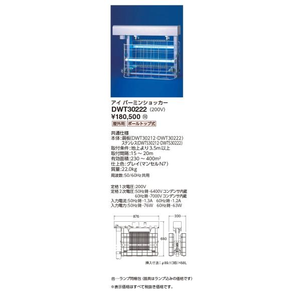 照明器具 天井照明 電撃殺虫器 屋外用の人気商品・通販・価格 照明器具 天井照明 電撃殺虫器 屋外用の人気商品・通販・価格