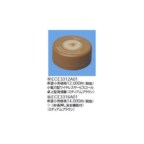 ECE3316A01 d͌^CXT[rXR[ YOBION ^M ~fBAuE 1.5b@\t Panasonic dݎ CXR[