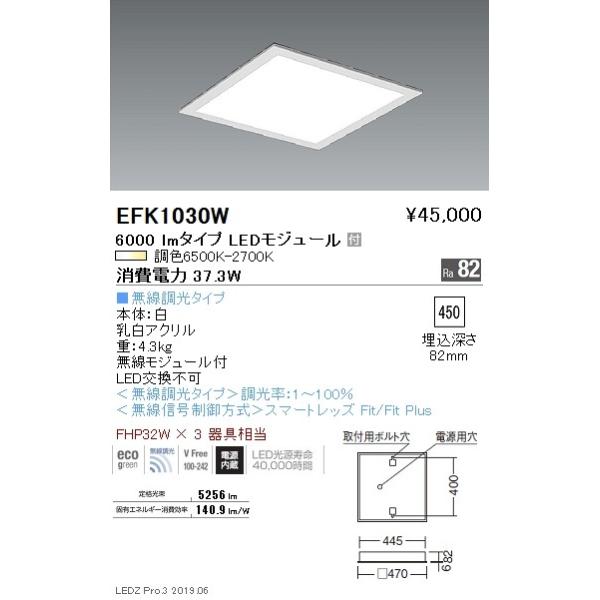 EFK1030W LEDXNGAx[XCg Tunable LEDZ  F 450V[Y  ʓpl FHP32W×3 6000lm^Cv Ɩ {ݏƖ