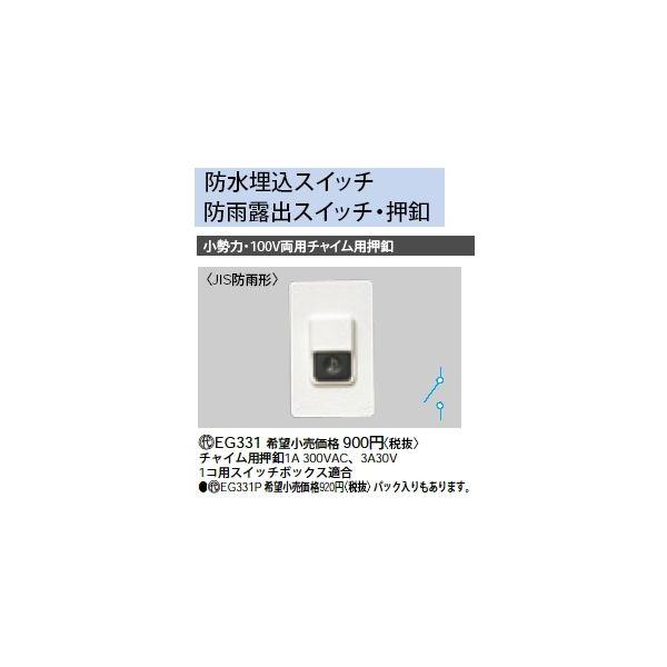 EG331 ́E100Vp`Cpt Panasonic dݎ Hpz