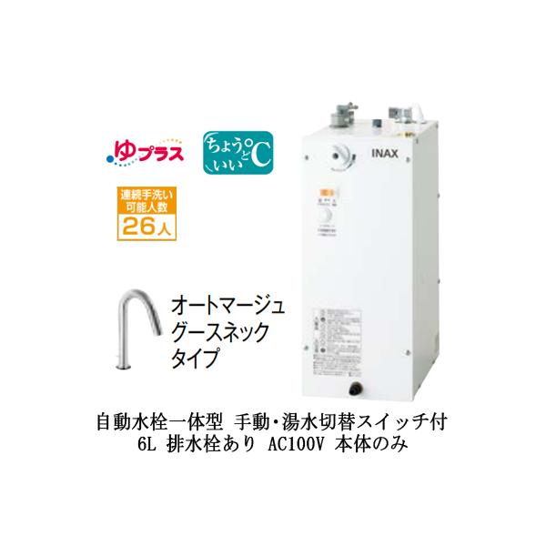 EHMN-CA6SD3-313 LIXIL INAX ^dC vX pubNp 6L AC100V ̌^(蓮EؑփXCb`t) Ko {̂̂ r