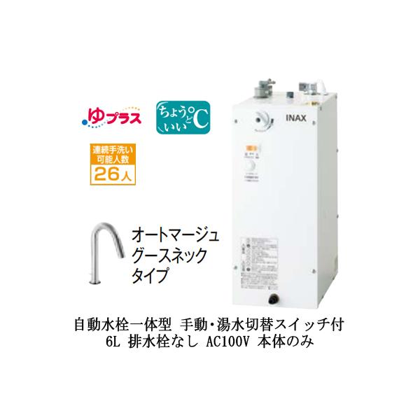 EHMN-CA6SD3-313C LIXIL INAX ^dC vX pubNp 6L AC100V ̌^(蓮EؑփXCb`t) Ko {̂̂ rȂ