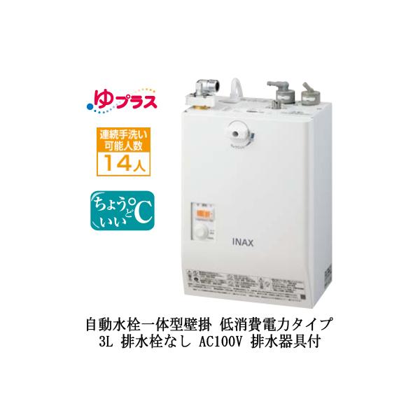 EHMS-CA3SC1-L-300C LIXIL INAX ^dC vX pubNp 3L AC100V ̌^Ǌ| Ko^Cv(d) rt rȂ