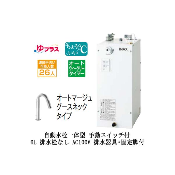 EHMS-CA6ECSD2-311C LIXIL^dC vX pubNp 6L AC100V ̌^ KoI[gEB[N[^C}[ rŒrt rȂ