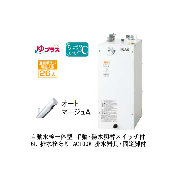 EHMS-CA6SC3-303 LIXIL^dC vX pubNp 6L AC100V ̌^(蓮EؑփXCb`t) Ko rEŒrt r