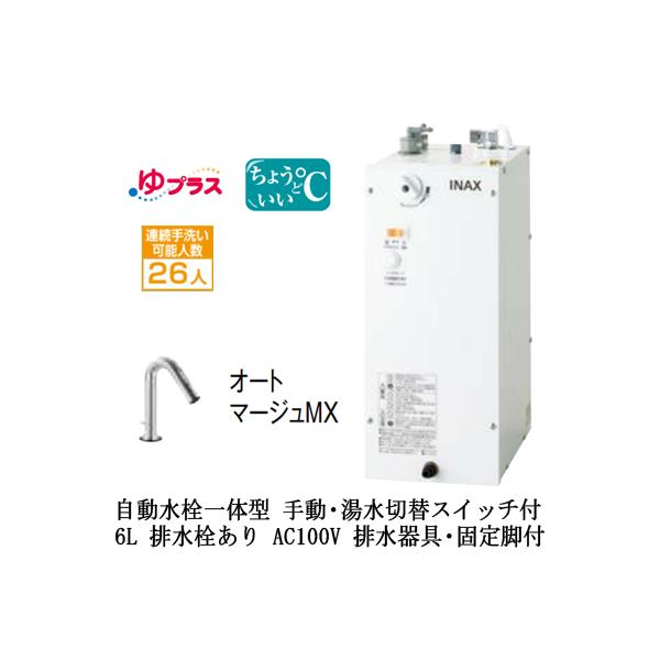 EHMS-CA6SC3-323 LIXIL ^dC vX pubNp 6L AC100V ̌^(蓮EؑփXCb`t) Ko rEŒrt r