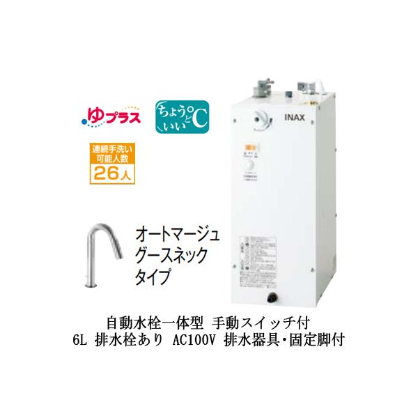 EHMS-CA6SD2-311 LIXIL INAX ^dC vX pubNp 6L AC100V ̌^(蓮XCb`t) Ko^Cv rEŒrt r