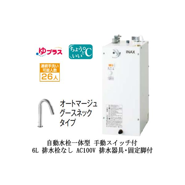 EHMS-CA6SD2-311C LIXIL^dC vX pubNp 6L AC100V ̌^(蓮XCb`t) Ko rEŒrt rȂ