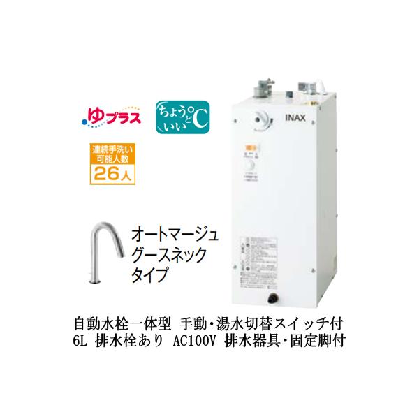 EHMS-CA6SD3-313 LIXIL^dC vX pubNp 6L AC100V ̌^(蓮EؑփXCb`t) Ko rEŒrt r