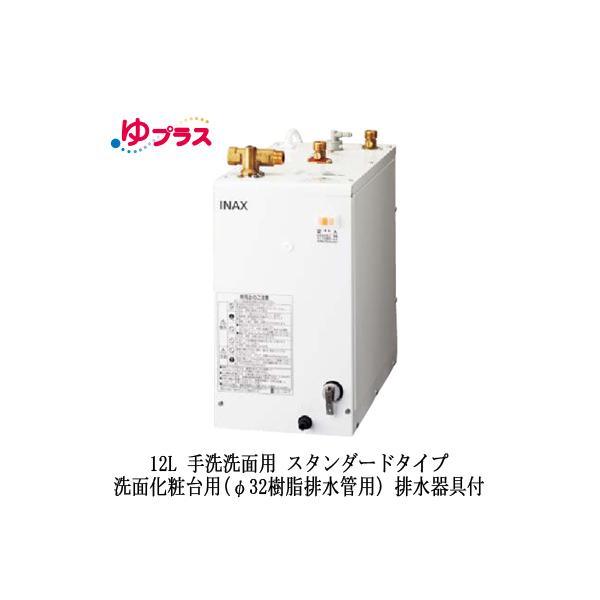 EHPK-F12N2 LIXIL INAX ^dC vX Z 12L ʗp u X^_[h^Cv ʉϑp(32rǗp) rt