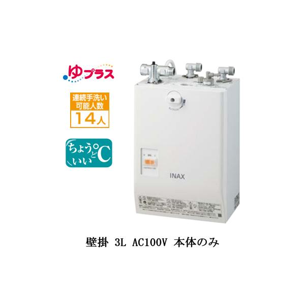 EHPN-CA3S4 LIXIL INAX ^dC vX pubNp 3L AC100V Ǌ| Ko^Cv {̂̂
