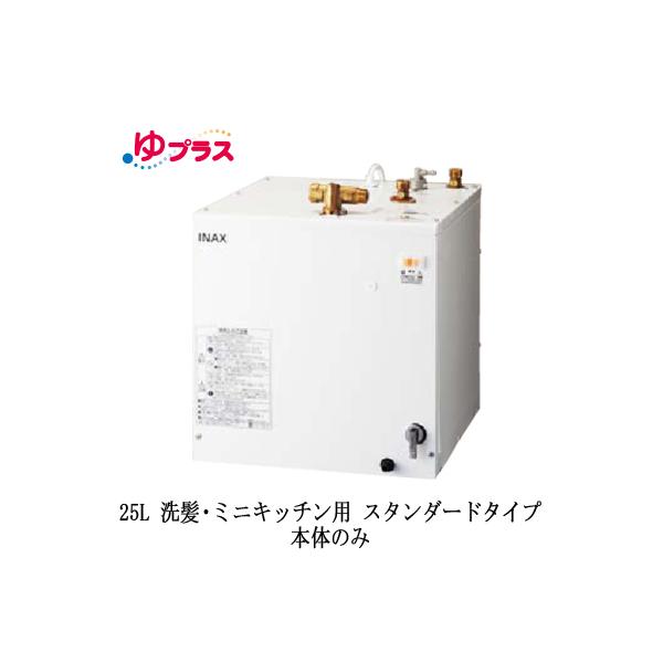 EHPN-H25N4 LIXIL INAX ^dC vX Z 25L E~jLb`p u X^_[h^Cv {̂̂