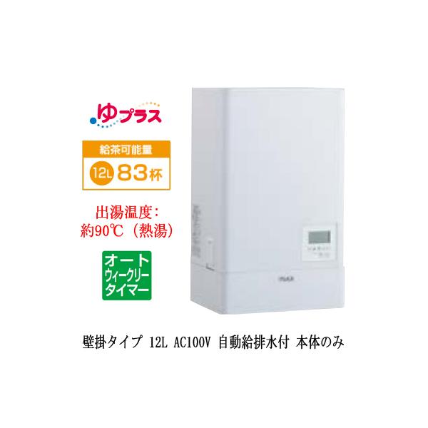 EHPN-KWA12ECV1 LIXIL^dC vX pubNp E􂢕p Ǌ| 12L AC100V I[gEB[N[^C}[ {̂̂ ItBX̋