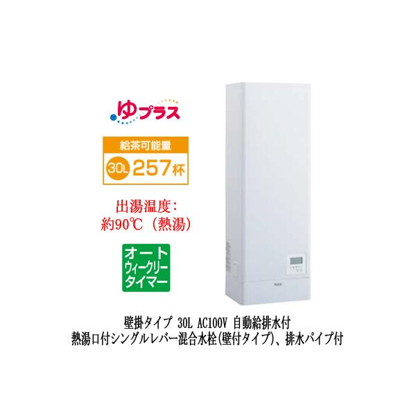 EHPN-KWA30ECV1-S LIXIL^dC vX pubNp E􂢕p Ǌ| 30L AC100V I[gEB[N[^C}[ MtVOo[