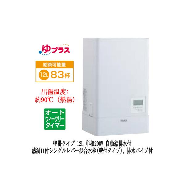 EHPN-KWB12ECV1-S LIXIL^dC vX pubNp E􂢕p Ǌ| 12L P200V I[gEB[N[^C}[ MtVOo[