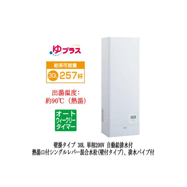 EHPN-KWB30ECV1-S LIXIL^dC vX pubNp E􂢕p Ǌ| 30L P200V I[gEB[N[^C}[ MtVOo[