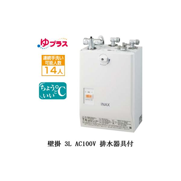 EHPS-CA3S4 LIXIL INAX ^dC vX pubNp 3L AC100V Ǌ| Ko^Cv rt