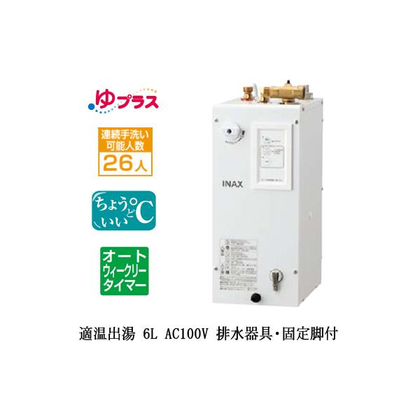EHPS-CA6ECS2 LIXIL INAX ^dC vX pubNp 6L AC100V KoI[gEB[N[^C}[^Cv rEŒrt r