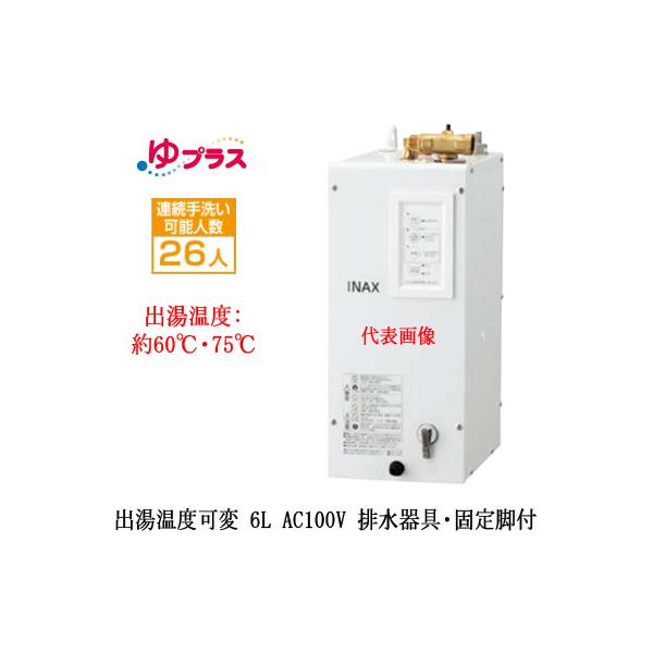 EHPS-CA6V7 LIXIL INAX ^dC vX pubNp 6L AC100V oxσ^Cv rEŒrt r