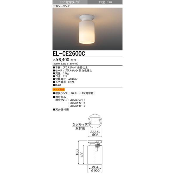 EL-CE2600C CeAƖ LED^V[OCg V䒼tp LEDd^Cv(E26 vʔ)OHd@ {ݏƖ