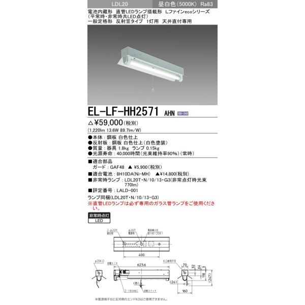 EL-LF-HH2571 AHN LEDƖ dr` LEDv 30Ԓi` LDL20` t` ˊ} 1p V䒼tp 1300lm FL20` F OHd@