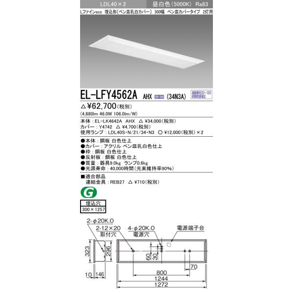 照明器具 天井照明 ベースライト 300 埋込の人気商品・通販・価格比較 ...
