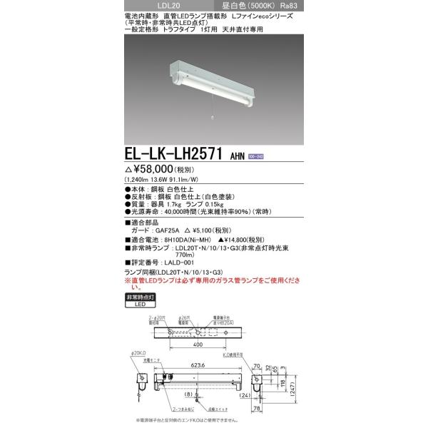 EL-LK-LH2571 AHN LEDƖ dr` LEDv 30Ԓi` LDL20` t` gt 1p V䒼tp 1300lm FL20` F OHd@