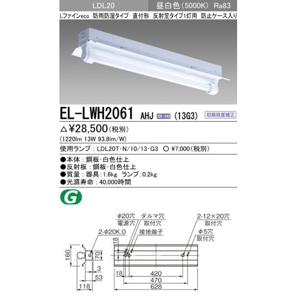 EL-LWH2061 AHJ(13f3)LEDvڃx[XCg t` hJEh LDL20 ˊ}1p dhP[X 1300lmNXvt F OHd@